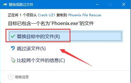 Download Phoenix File Rescue